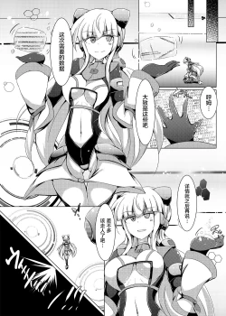 Page 6 of Karen Kishou Quarta Ametus #19