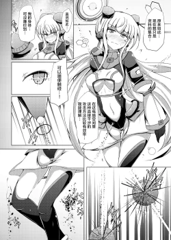 Page 8 of Karen Kishou Quarta Ametus #19