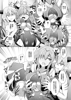 Page 15 of Karen Kishou Quarta Ametus #20