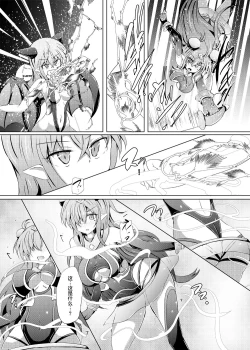 Page 7 of Karen Kishou Quarta Ametus #20