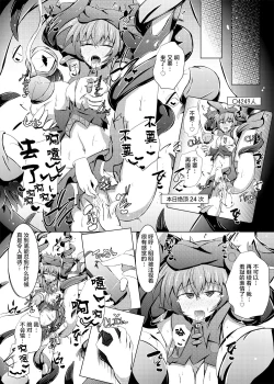 Page 33 of Karen Kishou Quarta Ametus #21