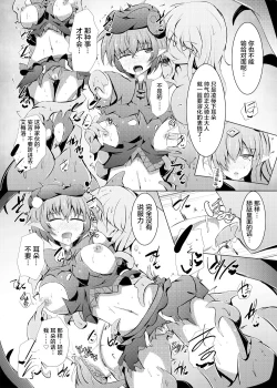 Page 12 of Karen Kishou Quarta Ametus #22