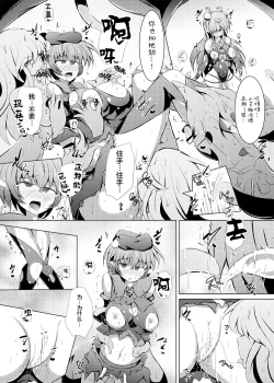 Page 17 of Karen Kishou Quarta Ametus #22