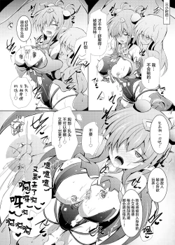 Page 22 of Karen Kishou Quarta Ametus #22