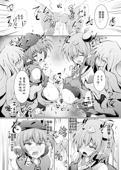 Page 27 of Karen Kishou Quarta Ametus #22