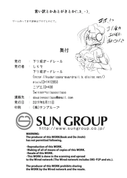 Page 34 of Karen Kishou Quarta Ametus #22