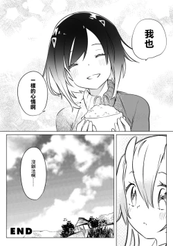 Page 103 of 2D Comic Magazine Kinshin Yuri Ecchi Vol. 1