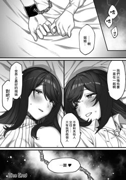 Page 24 of 2D Comic Magazine Kinshin Yuri Ecchi Vol. 1