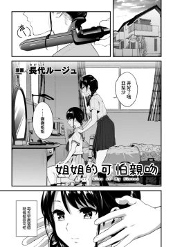 Page 25 of 2D Comic Magazine Kinshin Yuri Ecchi Vol. 1