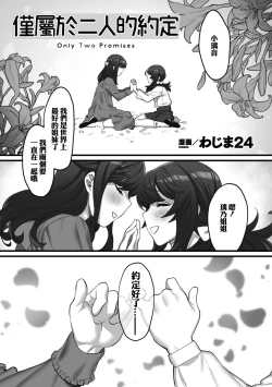 Page 3 of 2D Comic Magazine Kinshin Yuri Ecchi Vol. 1