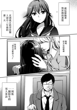 Page 51 of 2D Comic Magazine Kinshin Yuri Ecchi Vol. 1