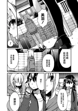 Page 56 of 2D Comic Magazine Kinshin Yuri Ecchi Vol. 1