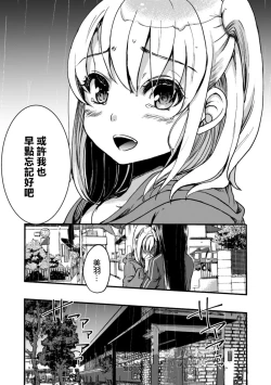 Page 57 of 2D Comic Magazine Kinshin Yuri Ecchi Vol. 1