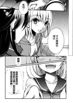 Page 59 of 2D Comic Magazine Kinshin Yuri Ecchi Vol. 1