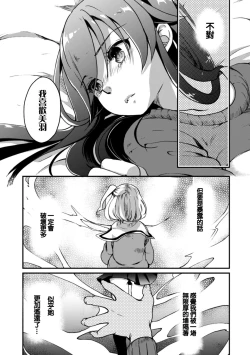 Page 62 of 2D Comic Magazine Kinshin Yuri Ecchi Vol. 1