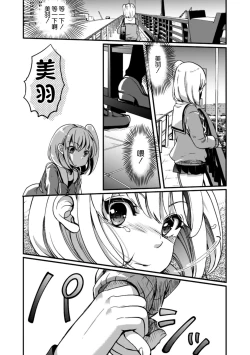 Page 64 of 2D Comic Magazine Kinshin Yuri Ecchi Vol. 1