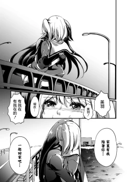 Page 65 of 2D Comic Magazine Kinshin Yuri Ecchi Vol. 1