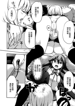 Page 70 of 2D Comic Magazine Kinshin Yuri Ecchi Vol. 1