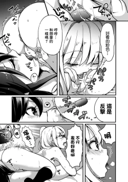 Page 73 of 2D Comic Magazine Kinshin Yuri Ecchi Vol. 1