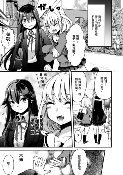 Page 77 of 2D Comic Magazine Kinshin Yuri Ecchi Vol. 1