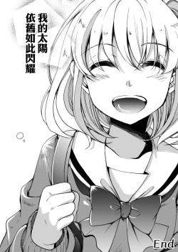 Page 78 of 2D Comic Magazine Kinshin Yuri Ecchi Vol. 1