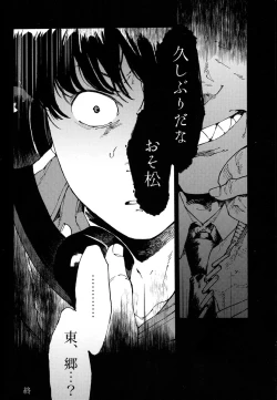 Page 37 of Hakkaku mae / Hakkaku Go