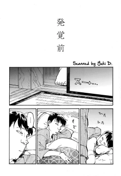 Page 4 of Hakkaku mae / Hakkaku Go