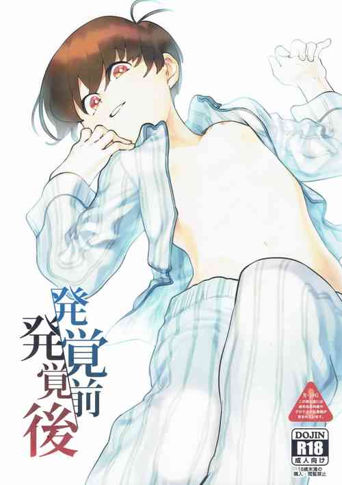 [Tamagotoji (Kyo Shou)] Hakkaku mae / Hakkaku Go (Osomatsu-san)