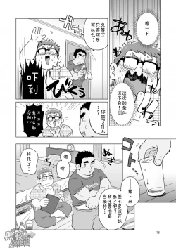 Page 19 of Joukentsukide.