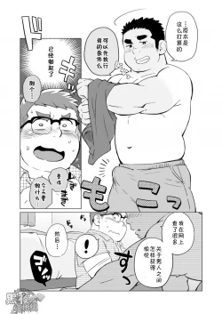 Page 20 of Joukentsukide.