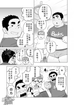 Page 30 of Joukentsukide.