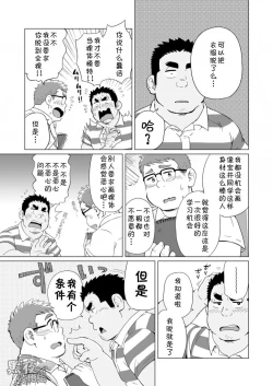 Page 6 of Joukentsukide.