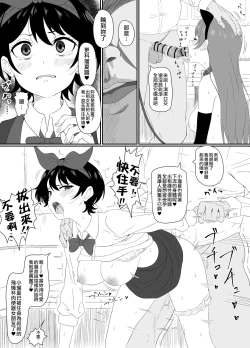Page 2 of Sarashina Ruka-chan ni Gouin Nama Nakadashi