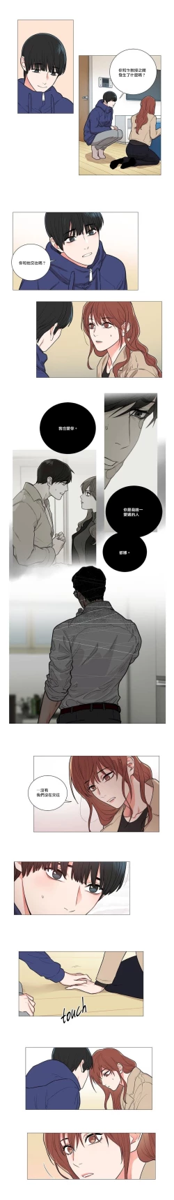 Page 39 of Sadistic Beauty | 虐美人 Ch.52-59