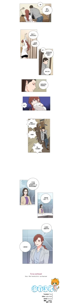 Page 64 of Sadistic Beauty | 虐美人 Ch.52-59