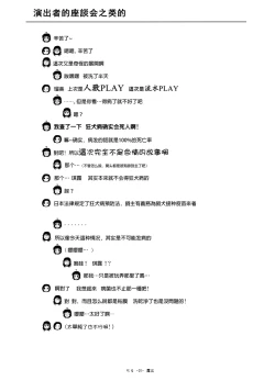 Page 24 of Chiru Roshutsu 13