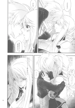 Page 10 of Hakanai Mono