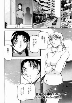 Page 106 of ANGEL Club 2004-05