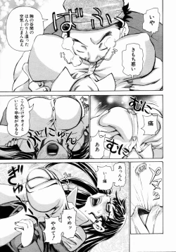 Page 162 of ANGEL Club 2004-05