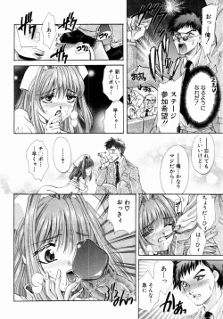 Page 185 of ANGEL Club 2004-05