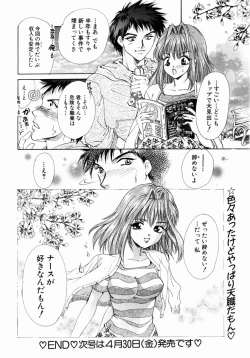 Page 191 of ANGEL Club 2004-05