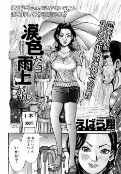 Page 193 of ANGEL Club 2004-05