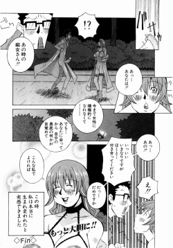 Page 253 of ANGEL Club 2004-05