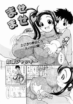 Page 295 of ANGEL Club 2004-05