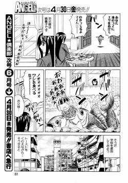 Page 67 of ANGEL Club 2004-05