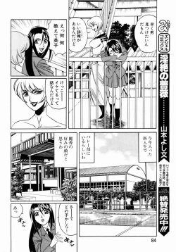 Page 70 of ANGEL Club 2004-05