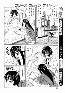 Page 74 of ANGEL Club 2004-05