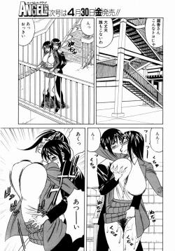 Page 81 of ANGEL Club 2004-05