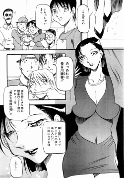 Page 92 of ANGEL Club 2004-05