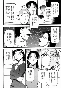 Page 94 of ANGEL Club 2004-05